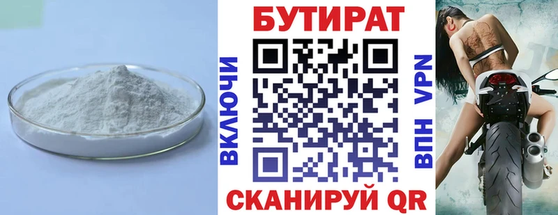 Бутират оксана  shop состав  Верещагино  mega  