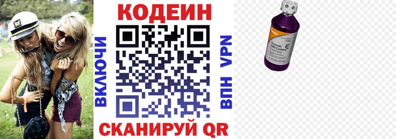наркотики  Верещагино  Codein напиток Lean (лин) 