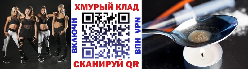 ГЕРОИН VHQ  цены   МЕГА вход  Верещагино 