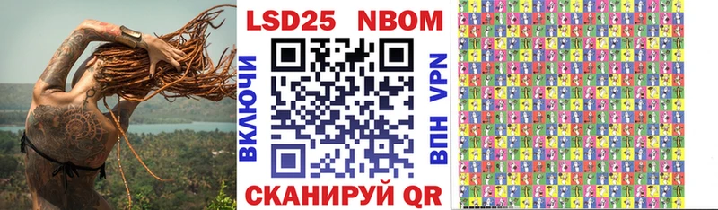 Марки N-bome 1,8мг Верещагино